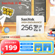 閃迪（SanDisk）256GB TF（MicroSD）4K內(nèi)存卡 行車記錄儀 監(jiān)控?cái)z像頭專用 20,000小時(shí)錄制 重復(fù)讀寫高耐用存儲(chǔ)卡