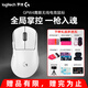 羅技（G）GPW四代鷹眼朱雀無線游戲gpw4鼠標(biāo)狗屁王四代輕量化機(jī)械充電FPS吃雞LOL無畏契約 GPW四代鷹眼白+禮品多選五