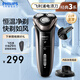 飛利浦（PHILIPS）剃須刀電動(dòng)刮胡刀剃胡刀三刀頭1小時(shí)快充胡須刀生日禮物送男友禮物官方旗艦店七夕情人節(jié)禮物 【3系高配版*可修鬢角】S3203/08普通裝