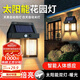 欣蘭雅舍太陽(yáng)能庭院燈照明燈戶(hù)外壁燈農(nóng)村室外防水路燈別墅陽(yáng)臺(tái)花園景觀燈