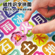 JCZS幼兒寶寶早教識字拼圖兒童3到6歲認字漢字磁力2歲學(xué)習卡片玩具貼 三階漢字 【折疊收納省時(shí)省力】