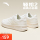 安踏輕松2丨板鞋男夏季經(jīng)典簡(jiǎn)約運(yùn)動(dòng)鞋百搭小白鞋厚底休閑鞋