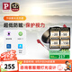 Paulmann P德國(guó)柏曼隱者嵌入式筒射燈客廳臥室玄關(guān)護(hù)眼防眩防水LED無(wú)主燈 【射燈】12W-4000K-38° 雅光白