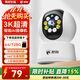 烈駒4g監控無(wú)線(xiàn)攝像頭無(wú)需連wifi插電攝像頭手機遠程監控器360度無(wú)死角帶夜視高清家庭室內小米機適用 【W(wǎng)iFi家庭版】500萬(wàn)超清+語(yǔ)音對講+跟蹤旋轉 64G高速內存卡