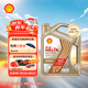 殼牌（Shell）機(jī)油全合成機(jī)油0w-20(0w20) API SQ級(jí) ACEA C6/C5 4L極凈超凡喜力