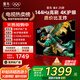 TCL雷鳥電視 55雀4 55英寸 144Hz高刷 2+32GB 護(hù)眼模式 自定義遙控器 家電國(guó)家補(bǔ)貼電視55F270C-JN
