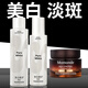 夢(mèng)妝美白淡斑護膚品套裝素方花凈白細膩水乳套裝禮物 【3件套】水+乳+山茶面霜