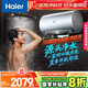海爾（Haier）國家補貼20%電熱水器60升麥浪DR7Pro 富鍶小藍瓶?jì)裟w洗 3D巨能洗 家用節能大水量?jì)λ饺医恿ο? title=