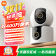 小米智能攝像機(jī)C500雙攝版監(jiān)控器360度無(wú)死角帶夜視攝像頭家用全景嬰兒寵物監(jiān)控手機(jī)遠(yuǎn)程高清監(jiān)控