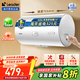 統(tǒng)帥（Leader）海爾智家出品電熱水器 一級(jí)能效家用2200W速熱安全節(jié)能大水量?jī)?chǔ)水式防電出租屋洗澡X5 60L 2200W 一級(jí)能效X5