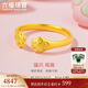 六福珠寶 福滿(mǎn)傳家足金貓爪黃金戒指實(shí)心開(kāi)口戒 計價(jià) 約4.35克