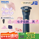 飛利浦剃須刀電動【周杰倫同款】全身水洗刮胡刀旋風2系6D貼合刀頭胡須刀送男友送長輩七夕情人節(jié)禮物 S2881