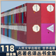 名著名譯叢書全套 世界文學(xué)名著 人民文學(xué)出版社文學(xué)名家名著 基督山伯爵 小說書籍 精譯精選精裝，附贈有聲讀物 世界文學(xué)名著名譯叢書【全套118冊】