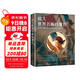 放大世界名畫(huà)的細節（世界名畫(huà)的偉大之處就在于細節。51位藝術(shù)大師，62幅世界名畫(huà)，303個(gè)偉大細中秋節國慶節送禮禮物