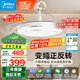 美的（Midea）吊扇燈一體風(fēng)扇燈餐廳客廳臥室led隱形扇護(hù)眼48w燈具熟睡風(fēng)包安裝