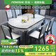 豐舍 餐桌 巖板實(shí)木餐桌椅組合現代簡(jiǎn)約家用小戶(hù)型餐臺可伸縮折疊飯桌 1.35米黑白色-雪山白巖板-實(shí)木椅 一桌六椅