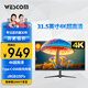 WESCOM31.5英寸4K超高清 Type-C 65W反充 高色域  商用辦公壁掛不閃屏PS5臺式電腦顯示器 C32VU PRO