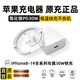 【直營(yíng)正品】蘋(píng)果充電線(xiàn)適配20W/30W/60W快充原裝數據線(xiàn)iPhone14/13/12/11/8/XR手機promax充電器 【蘋(píng)果8-14全系】30W快充頭+1米PD快充線(xiàn)