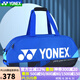 YONEX尤尼克斯羽毛球包單肩包大容量運動方包BA92431WEX志田千陽同款 BA92431WEX 蔚藍
