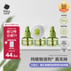 babycare電蚊香液嬰兒滅蚊驅(qū)蚊水基孔肯雅熱100%植萃無(wú)味定時(shí)3液+1器