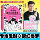 【已更新至第62本】半小時漫畫系列 中國史世界史中國地理故宮航天史記世界名著黨史古詩詞唐詩宋詞論語經(jīng)濟學(xué)哲學(xué)史科學(xué)史青春期社交篇紅樓夢西游記三國演義水滸傳宇宙大爆炸全套 二混子陳磊著 百科 【套裝2冊