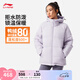 李寧防潑水鎖溫短羽絨服女子冬季時尚80%鴨絨連帽運(yùn)動羽絨服 海鹽紫-3 M