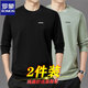 羅蒙（ROMON）羅蒙新款純棉長(cháng)袖t恤男士圓領(lǐng)秋冬季休閑大碼青年保暖舒適打底衫 CX黑色+豆綠 XL 【建議120-135斤】