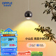歐普（OPPLE）照明/花苞/奶油風(fēng)升降吊燈高顯色單頭床頭客臥餐廳白色DD 龍珠-暖黃/夕陽/晚霞-山丘氛圍光