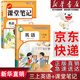 【新華書(shū)店正版】適用2026新版 小學(xué)三年級上冊英語(yǔ)書(shū)課本教材教科書(shū)人教版PEP 小學(xué)3三年級上冊英語(yǔ)書(shū) 3三上英語(yǔ)三起點(diǎn)人民教育出版社 【店長(cháng)推薦】三上英語(yǔ)+課堂筆記