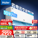 海爾（Haier）凈省電兩匹大掛機一級能效節(jié)能省電客廳臥室壁掛式空調 KFR-48GW/E1-1家電國家補貼20%以舊換新