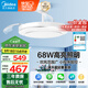 美的（Midea）吊扇燈一體風(fēng)扇燈客廳餐廳臥室LED遙控燈飾熟睡風(fēng)包安裝