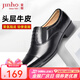 金猴（JINHOU）皮鞋商務(wù)正裝鞋男士三接頭大碼皮鞋牛皮假系帶套腳男鞋 黑色 四季款 42