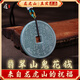 【龍虎山發(fā)貨】山鬼花錢吊墜道家真品古錢幣項(xiàng)鏈朱砂八卦銅錢飾品 祝褔款 翡翠山鬼花錢