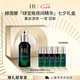 赫蓮娜HR綠寶瓶夜間精華液50ml保濕修護(hù)護(hù)膚品化妝品禮盒七夕情人節(jié)禮物