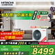 日立風(fēng)管機(jī)一拖一U享中央空調(diào)家用嵌入式直流變頻冷暖家裝空調(diào) 4匹 一級(jí)能效 RPIZ-90HDQ1/P