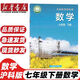 【安徽適用】適用2025初中7七年級下冊課本全套教材教科書(shū)初一下冊語(yǔ)文數學(xué)英語(yǔ)地理生物歷史道德與法治書(shū)人教部編版滬科湘教外研 七年級下冊全套課本課七下人教版2025教材全套七年級下冊人教版2025全套