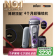博朗9系巔峰版2.0清潔護(hù)理中心差旅無憂電動(dòng)剃須刀便攜刮胡刀往復(fù)式送老公男朋友生日七夕情人節(jié)禮物