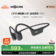 韶音（SHOKZ）【國家補貼】OpenRun Air  S803骨傳導耳機開(kāi)放式運動(dòng)跑步長(cháng)續航無(wú)線(xiàn)藍牙耳機 石墨黑