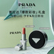 普拉達(dá)（PRADA）口紅氣墊禮盒(氣墊LN10+B107)  遮瑕持久生日禮物女送女友