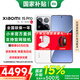 小米15Pro 國家補貼 新品5G小米手機 手機小米15pro 小米15pro手機 白色 16GB+512GB 【官方標配】