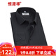 恒源祥長(zhǎng)袖襯衫男士春秋季商務(wù)休閑正裝上班職業(yè)裝寬松純色工裝黑白襯衣 黑色C13X71  41 （175/96A）