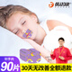 優(yōu)諾康【使用可退】閉嘴貼口呼吸貼閉口貼張嘴睡覺(jué)嘴巴貼兒童成人封口貼 唇形兒童款【周期裝】90貼