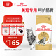 皇家貓糧 美短成貓糧 ASA31 通用糧 12月以上 2KG