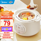 美的（Midea）電燉鍋 隔水燉煲湯鍋 多功能電砂鍋 白瓷內(nèi)膽 防干燒迷你電燉盅 bb煲 嬰兒輔食鍋陶瓷燉盅蒸燉鍋 【 防燙把手】DZE1066  1L
