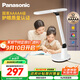 松下（Panasonic）臺燈AAAAA級護眼臺燈 全光譜臺燈護眼學(xué)習 家用學(xué)生兒童臺燈致言