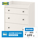 宜家（IKEA）HAUGA豪嘉開放式衣柜抽屜柜儲物柜臥室收納柜多功能斗柜 白色三斗抽屜柜70x84cm