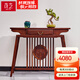 茂芝非國標紅木東非酸枝【學(xué)名：古夷蘇木】新中式禪意玄關(guān)條案喬臺入戶門口端景臺供桌條案 長1.08米*寬36*高88cm