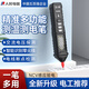 人民測電筆感應式數顯交流電壓探測智能測量精準一筆多用電工專(zhuān)用 【鋰電直充】非接觸感應測量