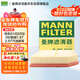 曼牌（MANNFILTER）空氣濾清器空氣濾芯空濾C25082領(lǐng)克01/02/03/星越 1.5T2.0T汽油版