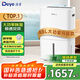 德業(yè)除濕機/抽濕機 除濕器48升/天 家用臥室地下室復式別墅商用工業(yè)吸濕器 48L/天 DYD-L48A3